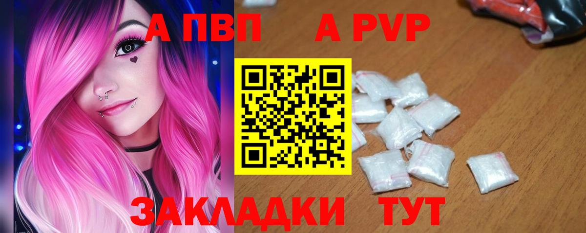 купить наркотик  A-PVP крисы CK  Жигулёвск  Вход с VPN  Alpha PVP СК 