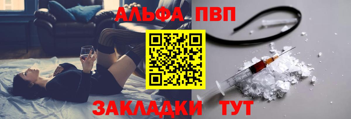 А ПВП СК КРИС  Жигулёвск  APVP СК  Alpha PVP мука 