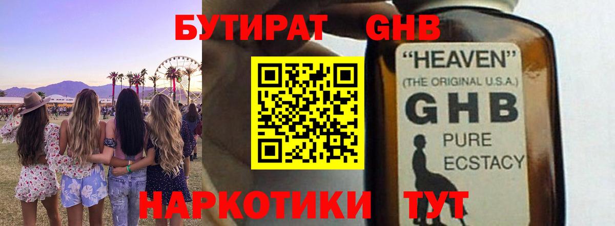 Жигулёвск  Бутират буратино  Вход с VPN 