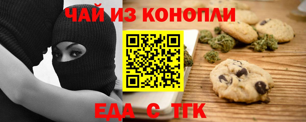 Cannafood конопля  Вход с VPN  Жигулёвск 