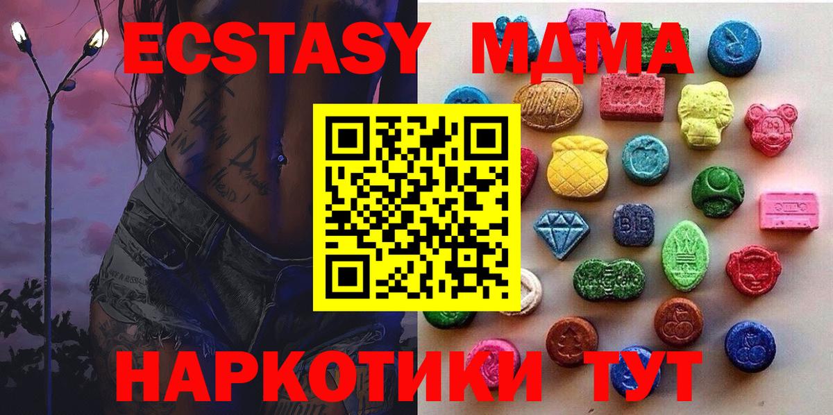 Экстази ешки  даркнет сайт  кракен   Ecstasy  Жигулёвск 