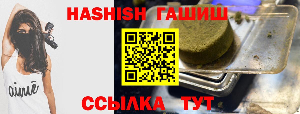 ГАШ индика сатива Жигулёвск