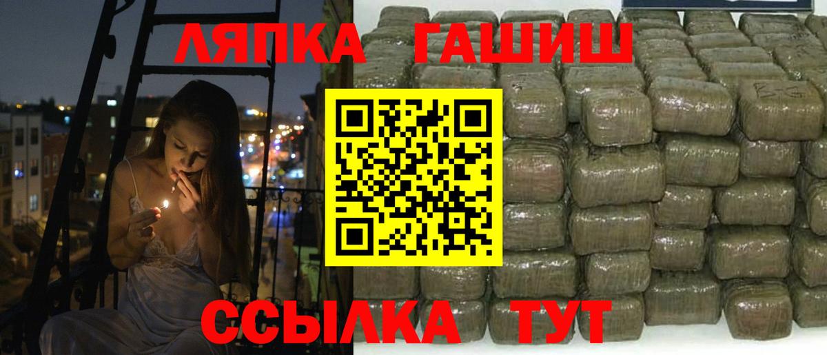 Жигулёвск  Гашиш Ice-O-Lator  ГАШ хэш  Вход с VPN 