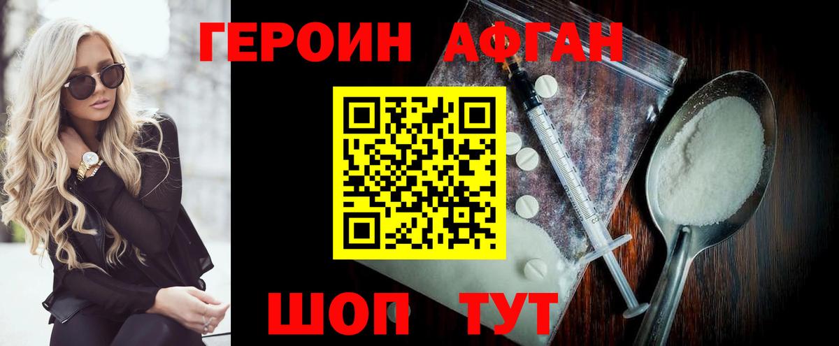 Героин  Вход с VPN  Жигулёвск  ГЕРОИН Heroin 