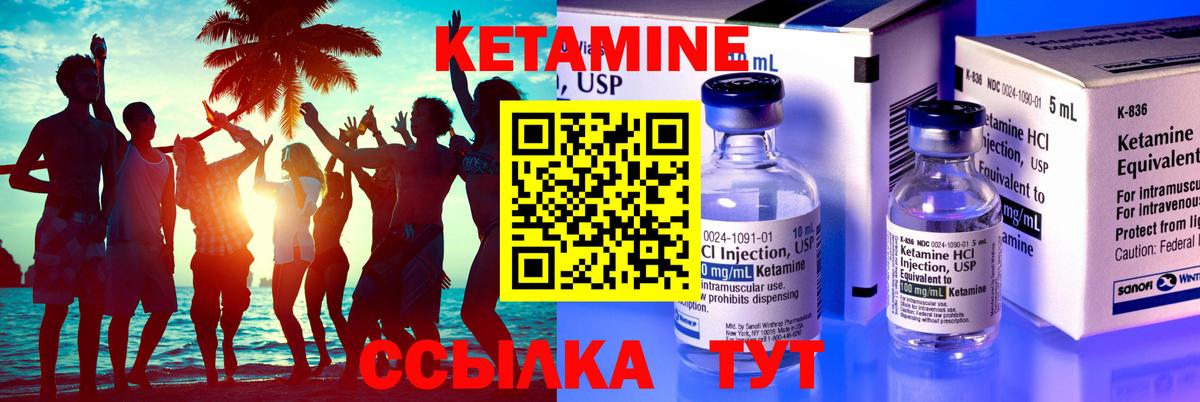 КЕТАМИН ketamine Жигулёвск