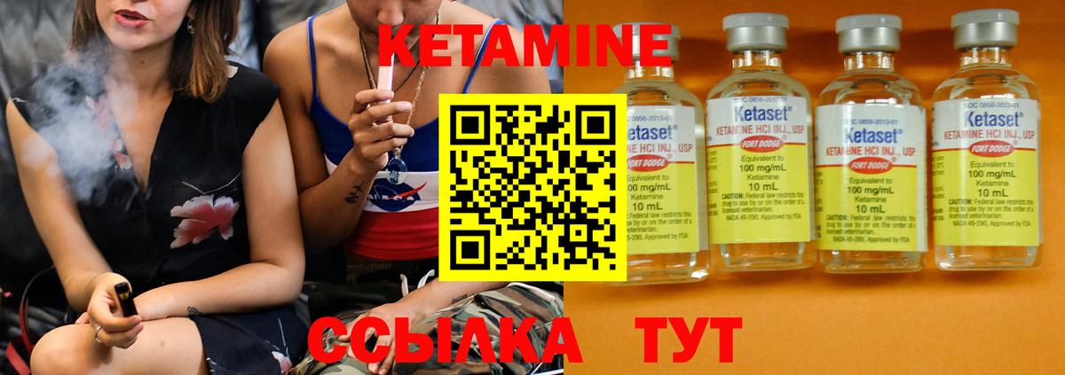 Жигулёвск  КЕТАМИН VHQ  Вход с VPN  КЕТАМИН ketamine 