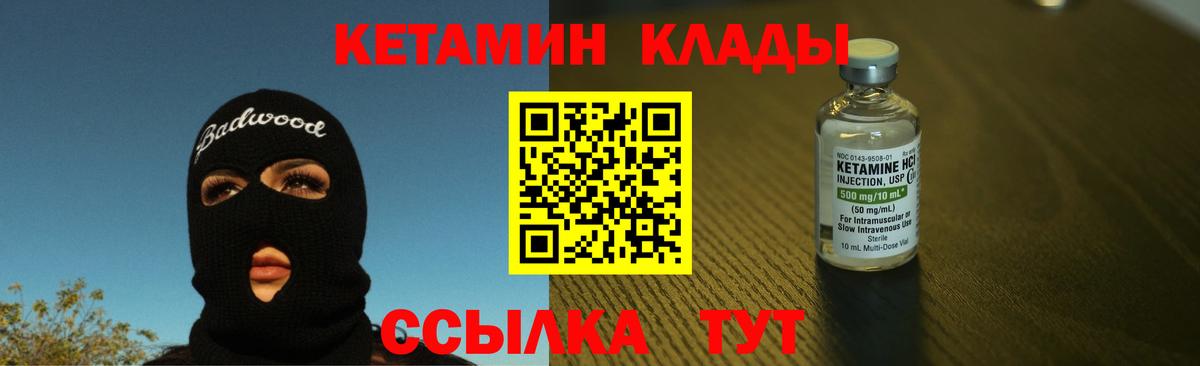 КЕТАМИН ketamine  Жигулёвск 