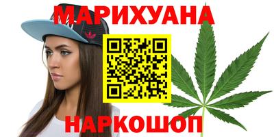 каннабис Балахна