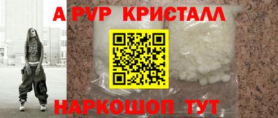 альфа пвп Балаково