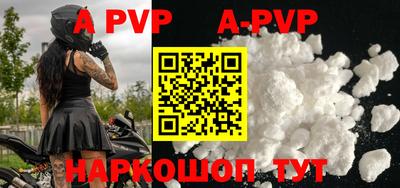 альфа пвп Балаково
