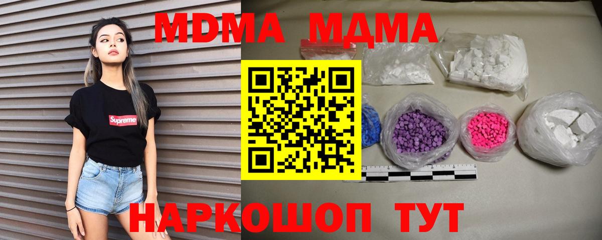 MDMA  MDMA молли  Вход с VPN  MDMA crystal  Жигулёвск 