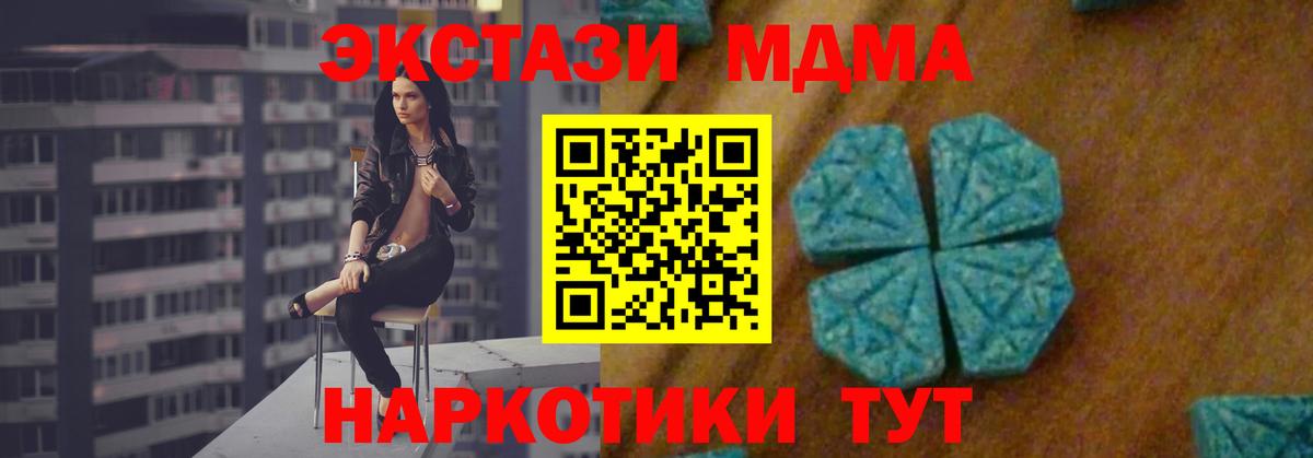 МДМА молли  Жигулёвск  МДМА  MDMA молли 