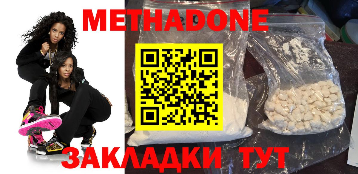 Метадон methadone  ссылка на мегу ссылка  Жигулёвск  Вход с VPN  МЕТАДОН methadone 