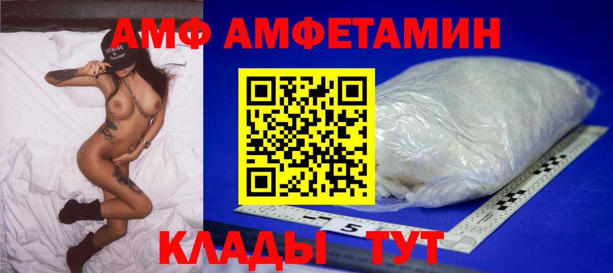 Жигулёвск  МЕТАМФЕТАМИН  Вход с VPN  МЕТАМФЕТАМИН кристалл 