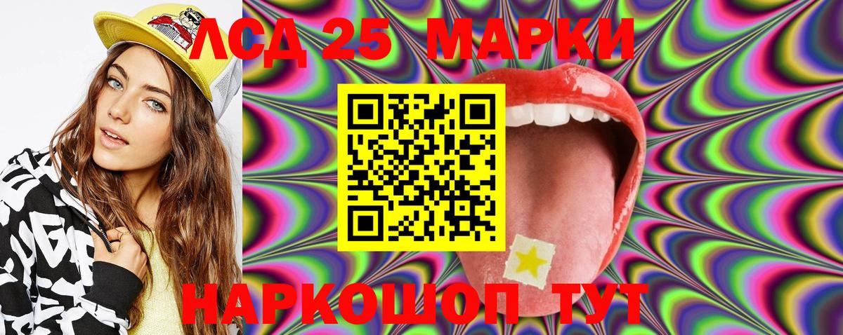 Марки 25I-NBOMe 1,8мг  Марки 25I-NBOMe 1,8мг  Вход с VPN  Жигулёвск 