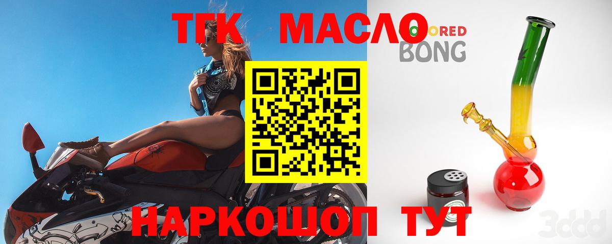 Дистиллят ТГК гашишное масло Жигулёвск