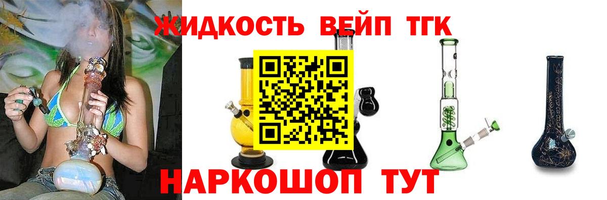 Жигулёвск  Дистиллят ТГК гашишное масло  ТГК жижа  Вход с VPN 